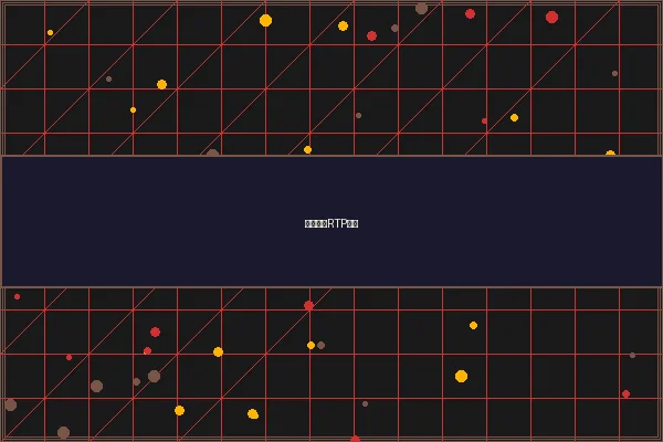 豪门国际RTP返还率数据分析 - 博彩软件